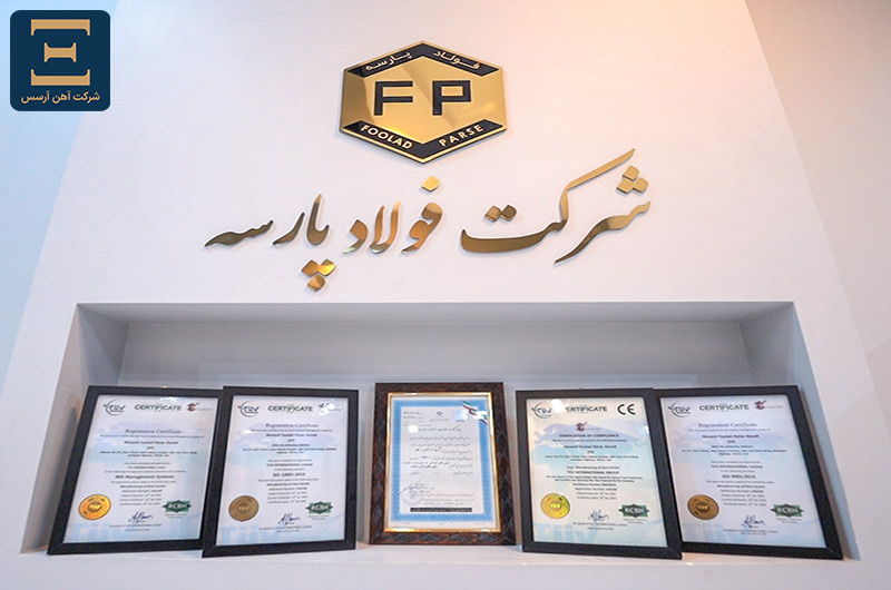 کارخانه فولاد پارسه